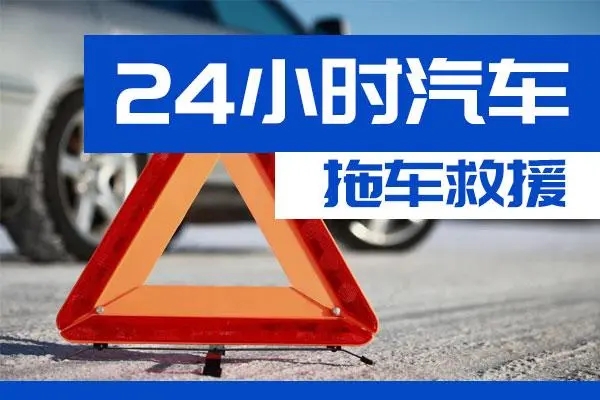 广西通州区附近一辆汽车发动机故障无法启动需要拖车救援